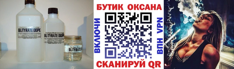 Бутират жидкий экстази  Медвежьегорск 